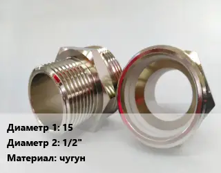 Ниппель 15х1/2" чугун